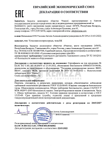 Декларация для винтовых компрессоров